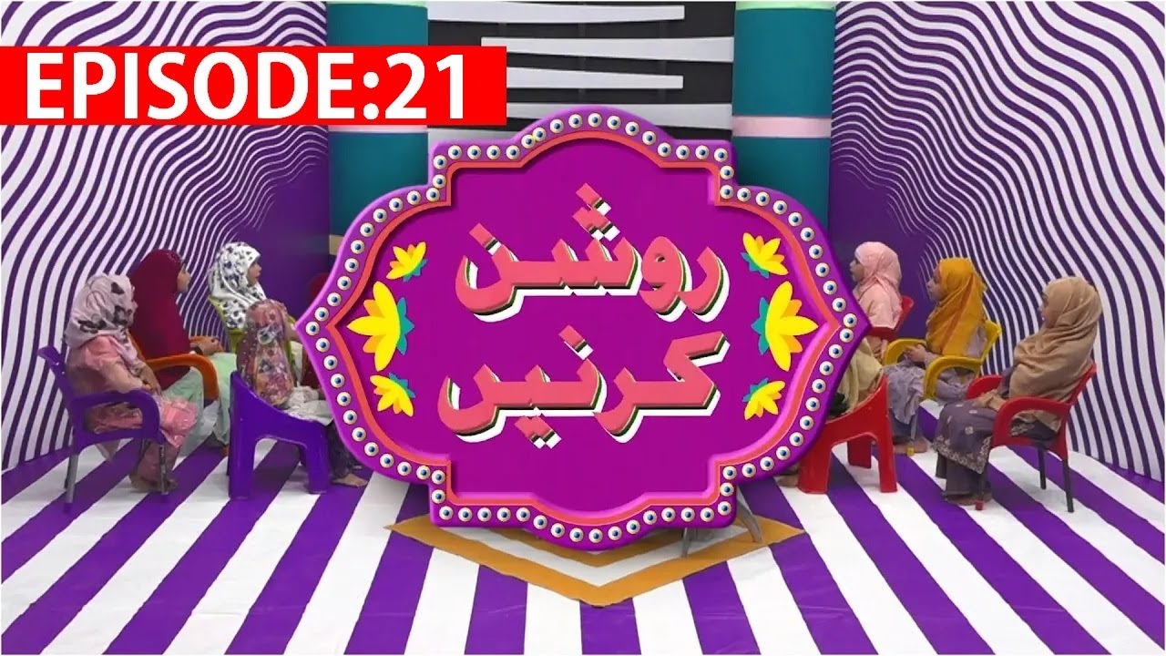 Roshan Kirnain Episode 21